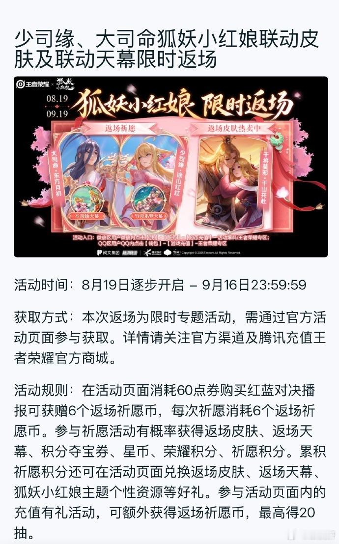 不得不说这套联动放到现在看还是挺能打，尤其大司命东方月初，英雄和角色适配度是真高