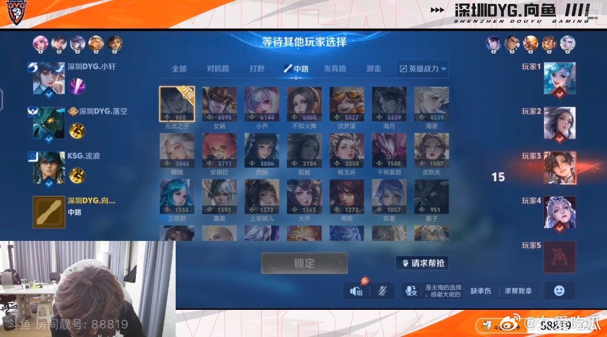 瓜友速报今天队友明天对手DYG四排缺射手拉了流浪