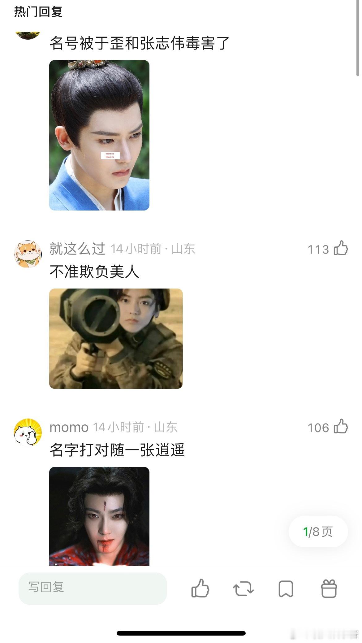 侯明昊也挺吃妆造的吧，玉骨里不好看，带上易小雅和佩佩吧​​​