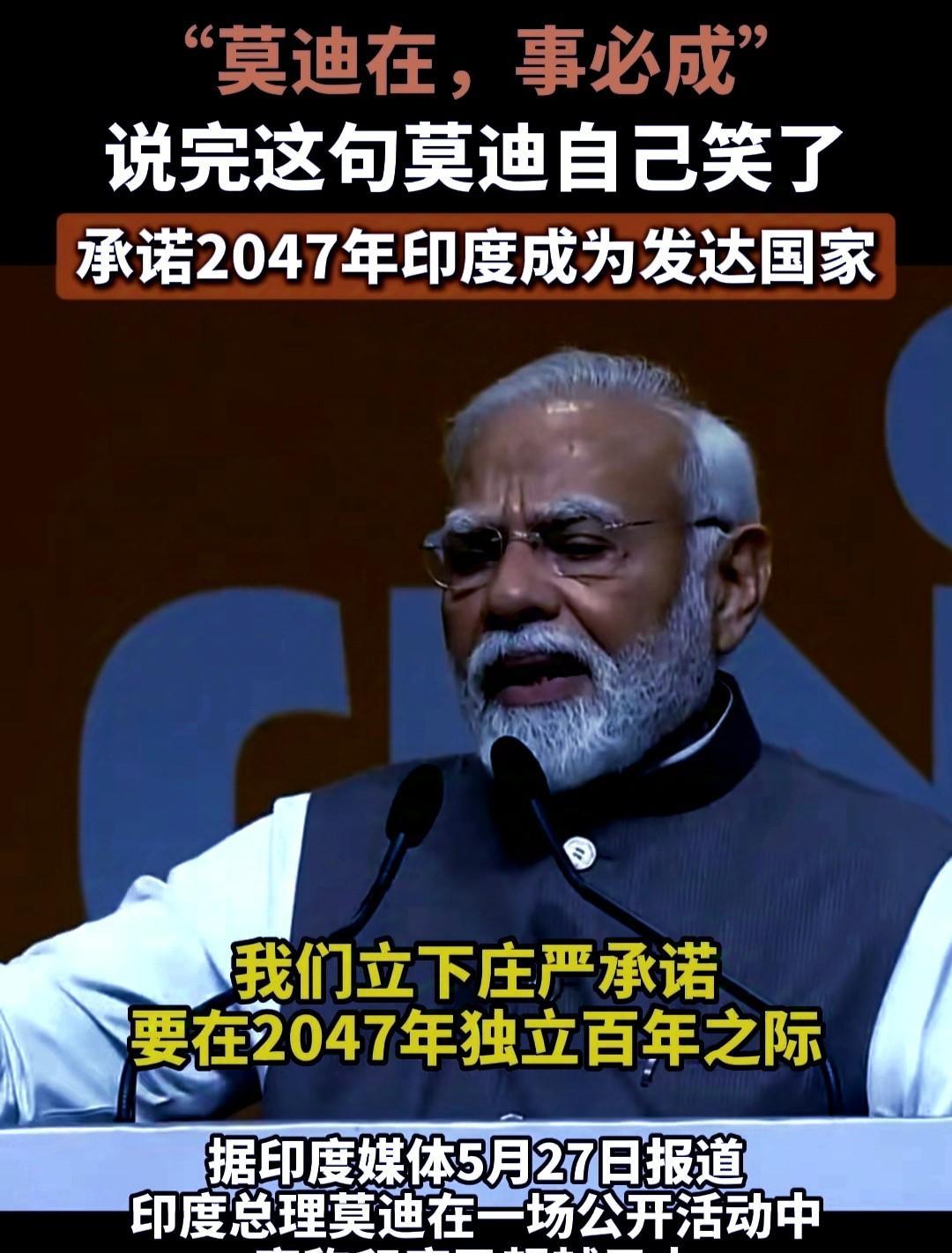 印度官方：IMF宣布印度超越日本成为世界第4。印媒口嗨：3年后超越中国成为世界