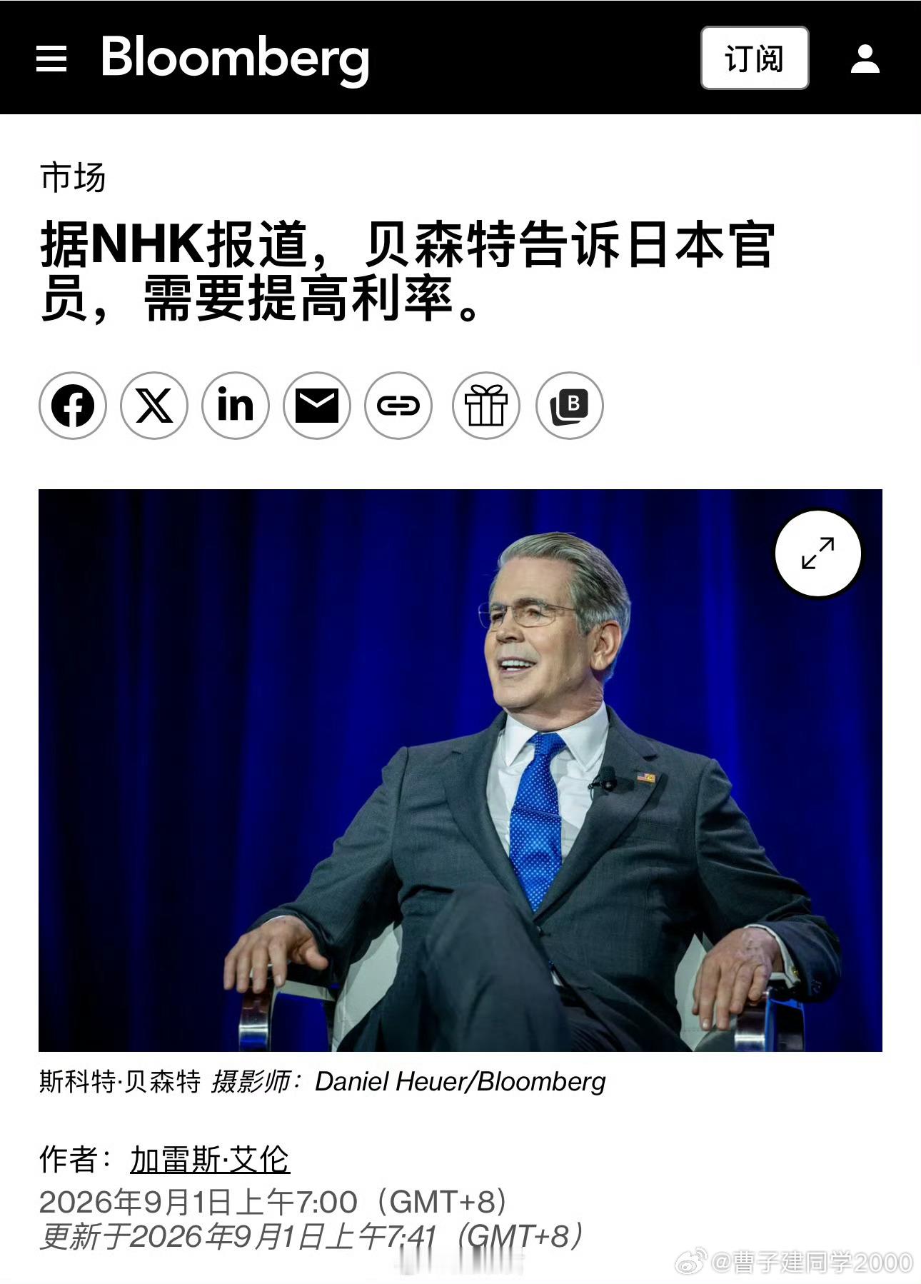 老嫂子警告日本升息​​​