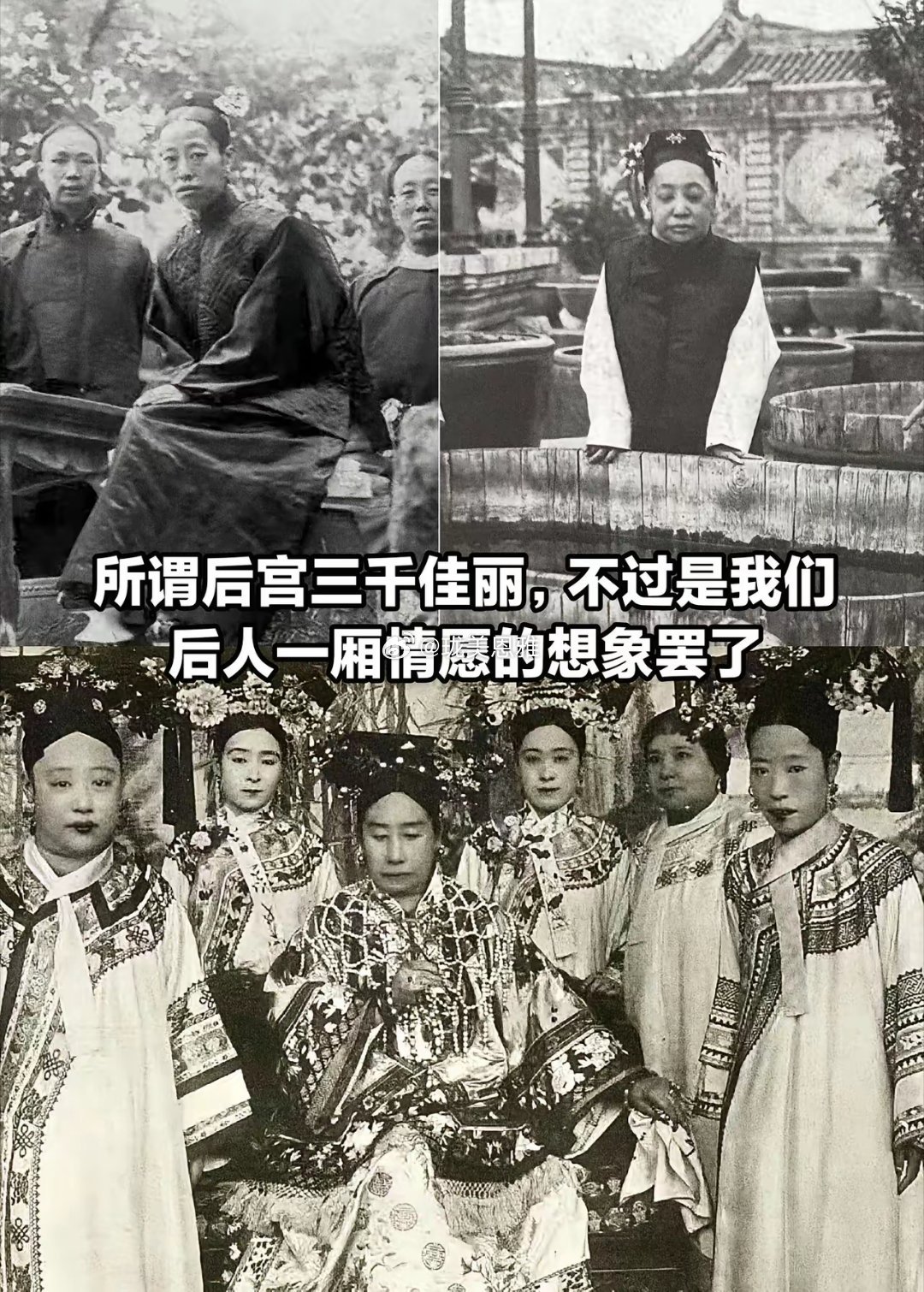 大跌眼镜！这就是清朝的后妃