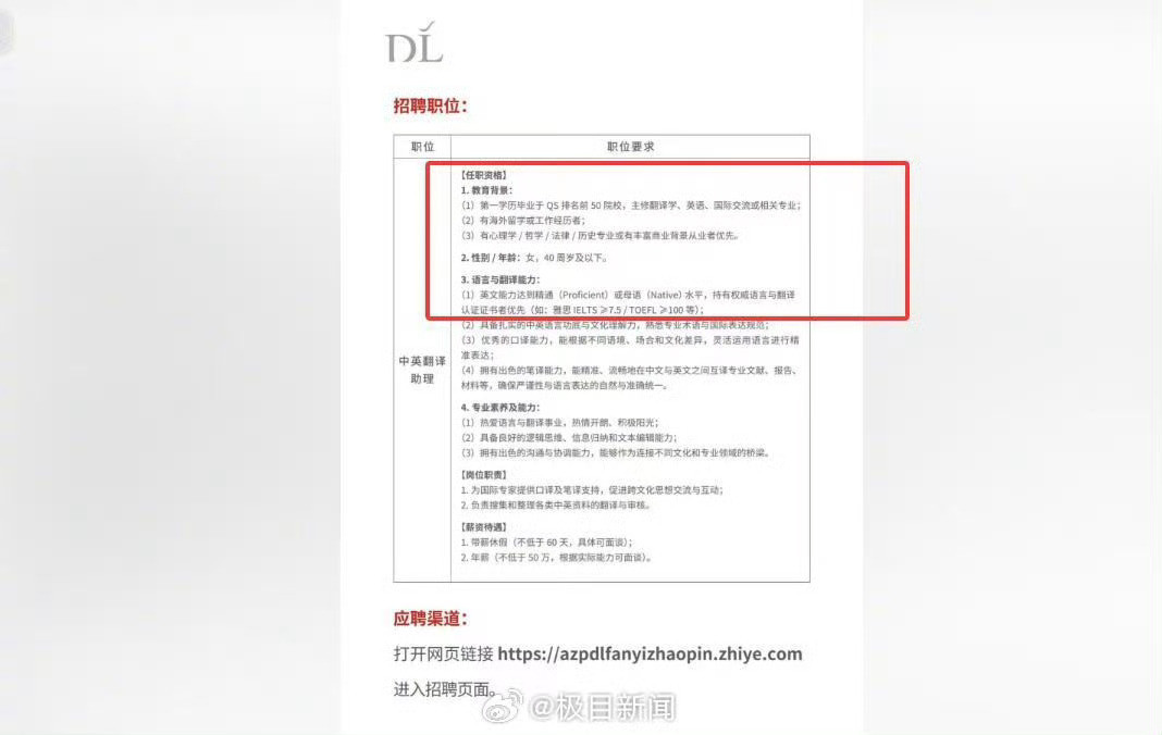 50万的年薪，要求高点也不难理解吧，