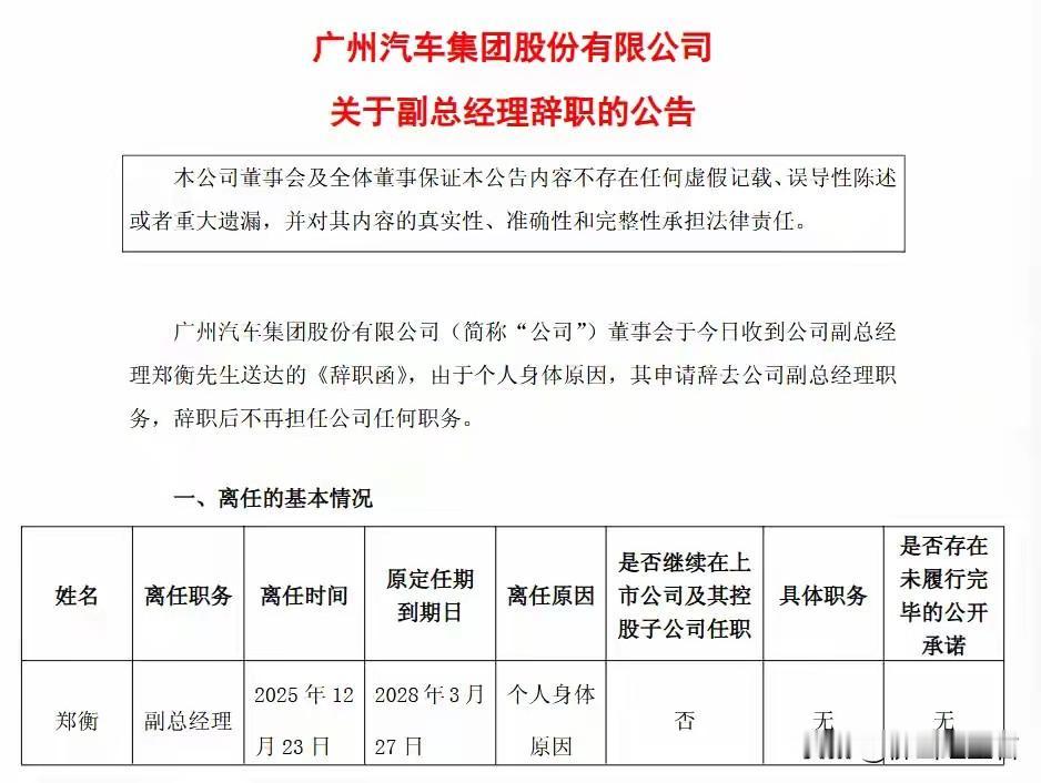 最近传广汽集团多名高管被带走调查，这消息一出来就炸锅了，可官方到现在还没回应。企