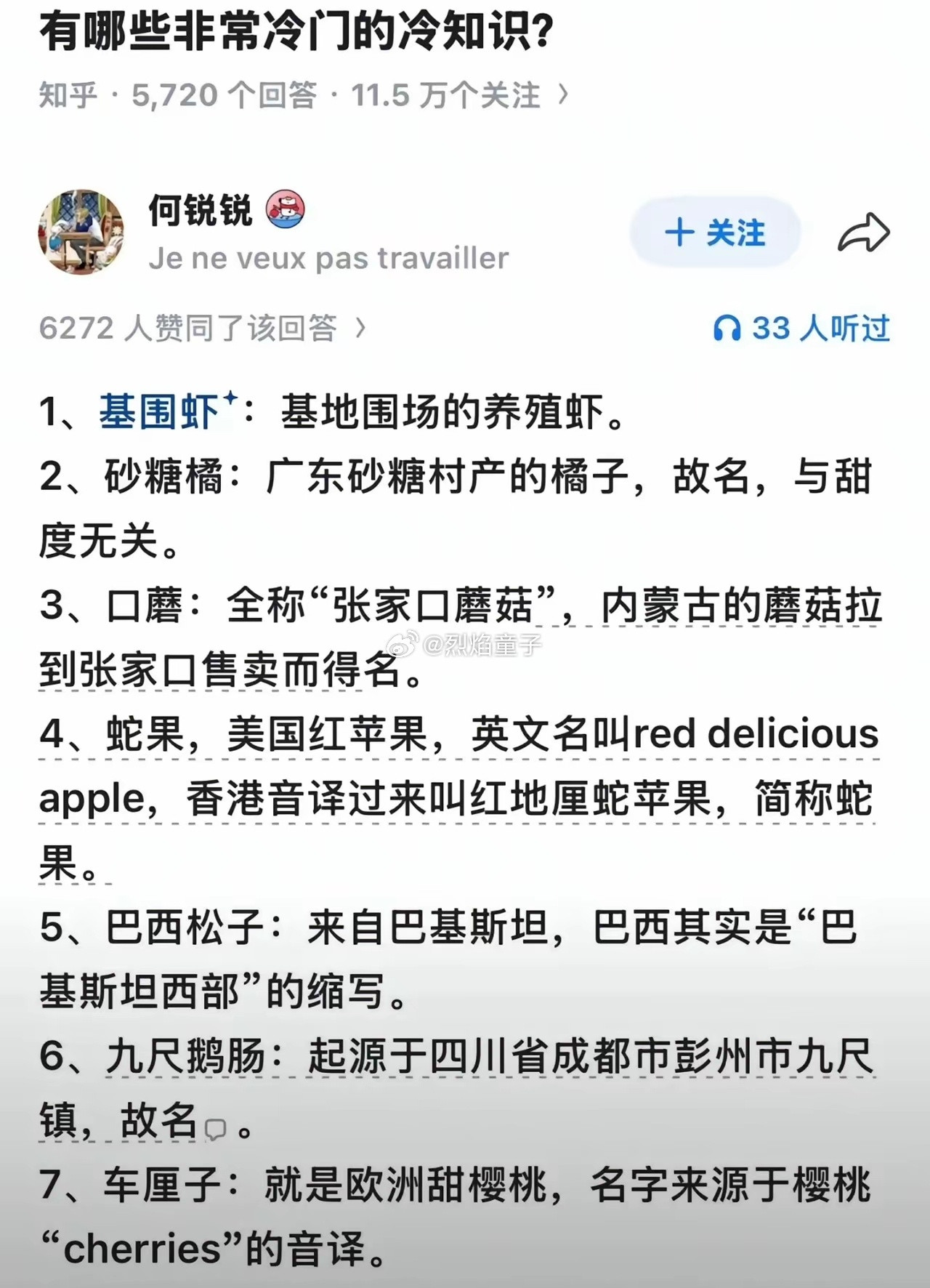 其他都知道了，就是中间那个巴西松子，因为我爱吃松子，我老婆觉得我买的传统东北松子