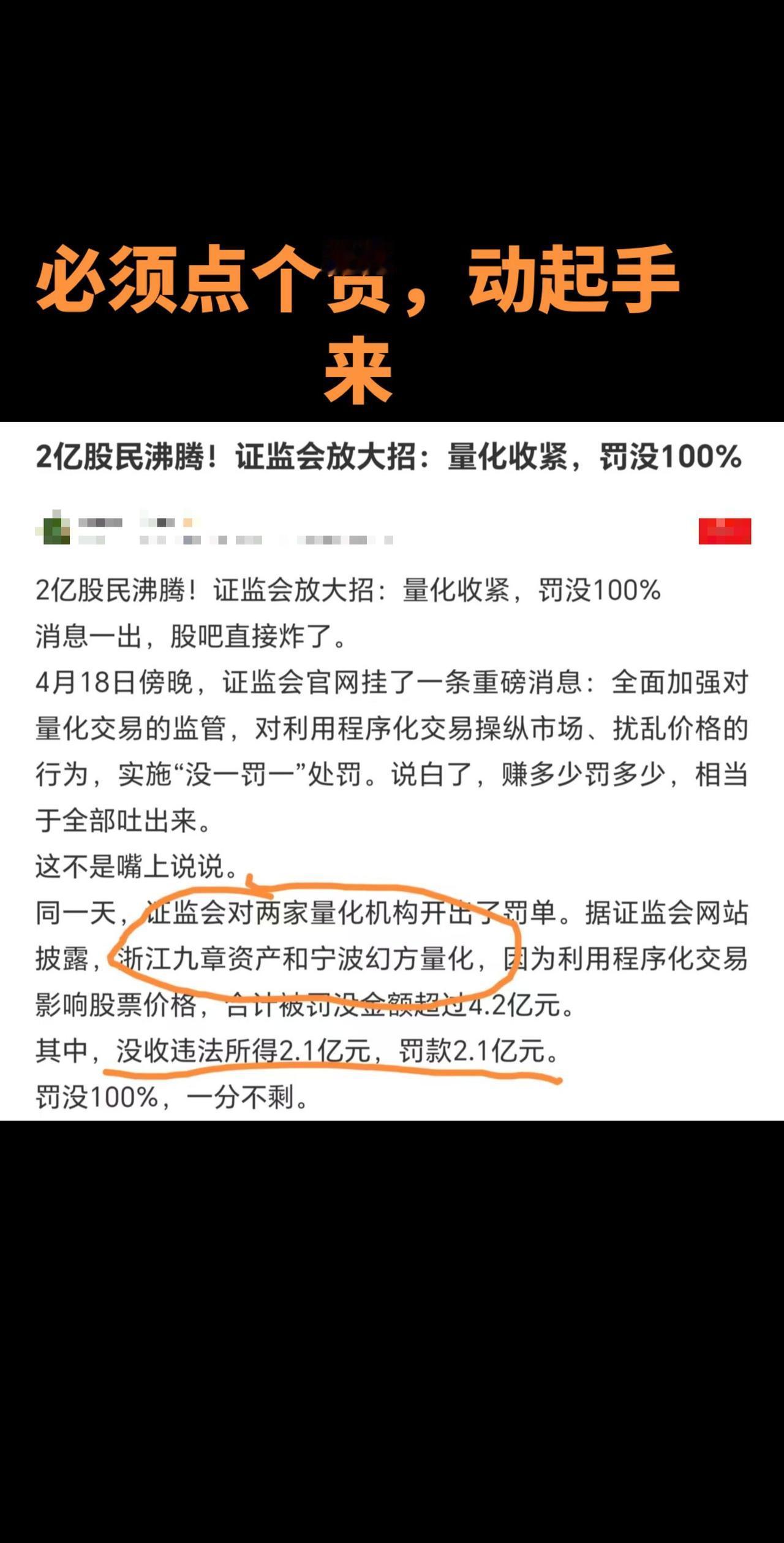 股票股市股民财经韭菜