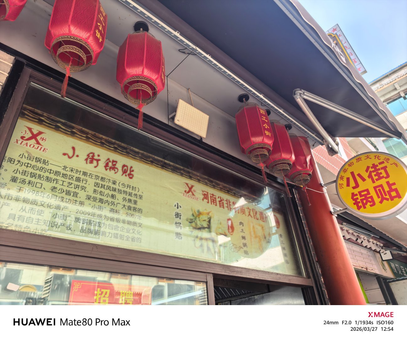 又来吃西工小街的锅贴了，第一次吃是二十多年前了。锅贴有牛肉（48一份，25个）、