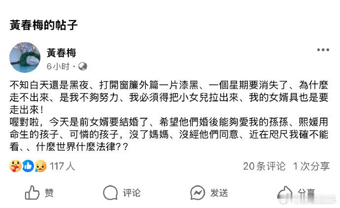 S妈希望汪小菲婚后能爱大S的孩子S妈说必须得把小S拉出来5月16日，S妈凌晨在社