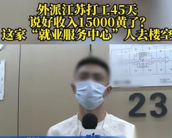33元一小时，45天赚15000元。重庆8名男子带着对富裕生活的憧憬