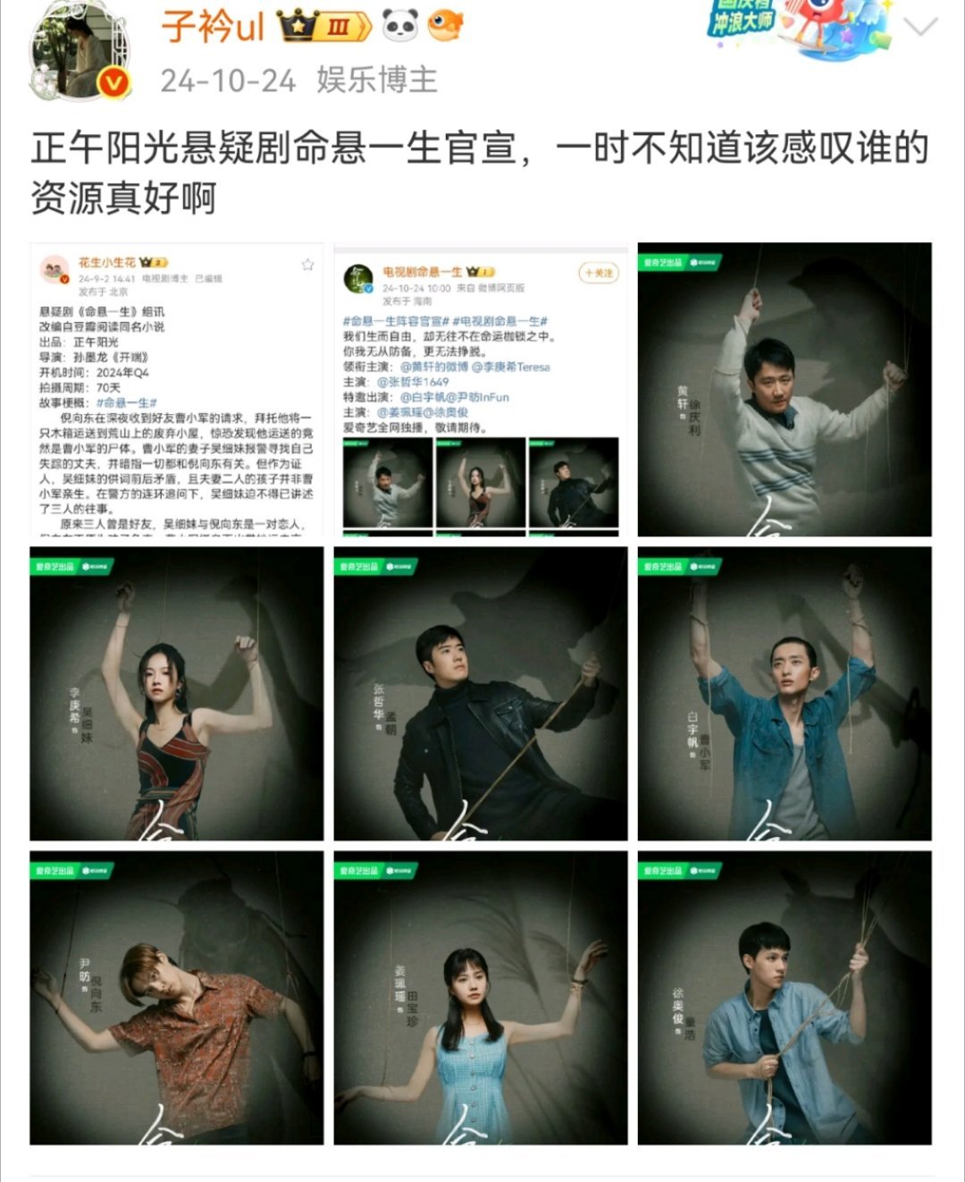 原来命悬一生今晚超点了，挖坟了一下发现这个饼在去年真的是超级好饼，第一版预告也有
