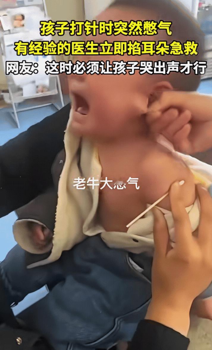 “太吓人了！”一名家长带孩子去打预防针，结果孩子因打针太痛，哭的直接憋气，嘴巴张