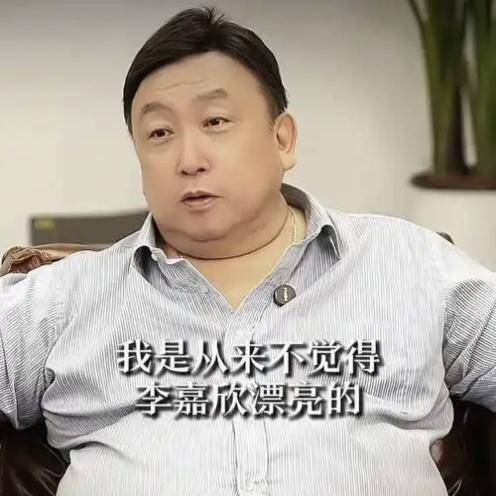 王晶说：我从来不觉得李嘉欣漂亮。他认为李嘉欣整个人很高，却没什么肉，肩膀窄，不