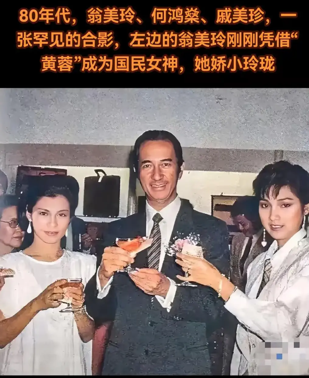 你觉得翁美玲与戚美珍，谁漂亮？