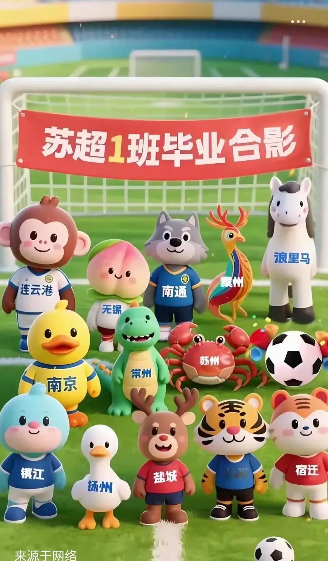 平局不是终点，是江苏人把足球踢回生活的起点。四场0-0、1-1、3-3，像四