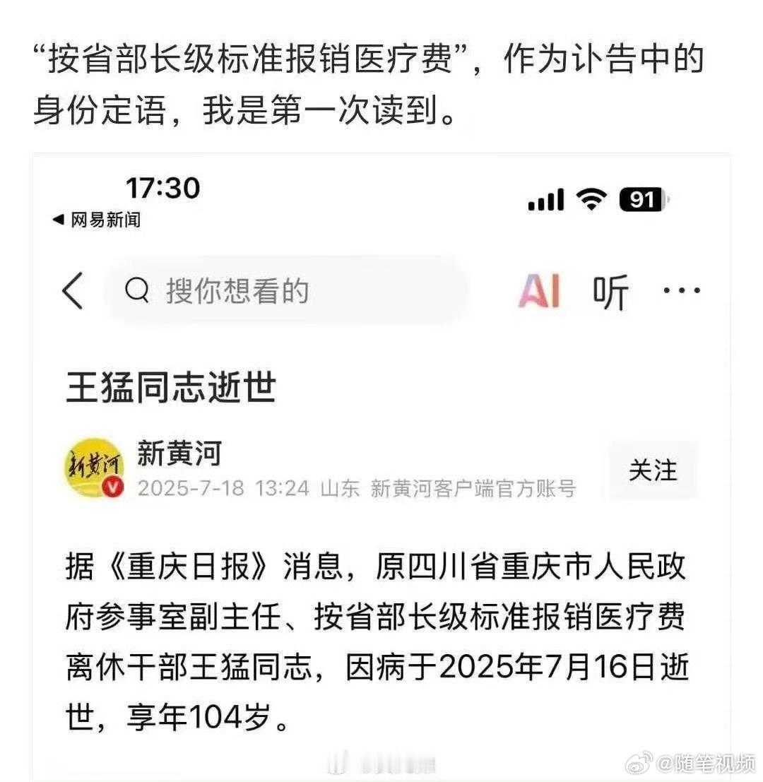 确实是第一次看到这样的描述。​​​