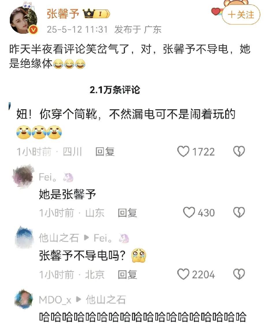 张馨予被网友评论笑岔气！网友们都很有才，确实让人看完，觉得很逗。再去看看那条发