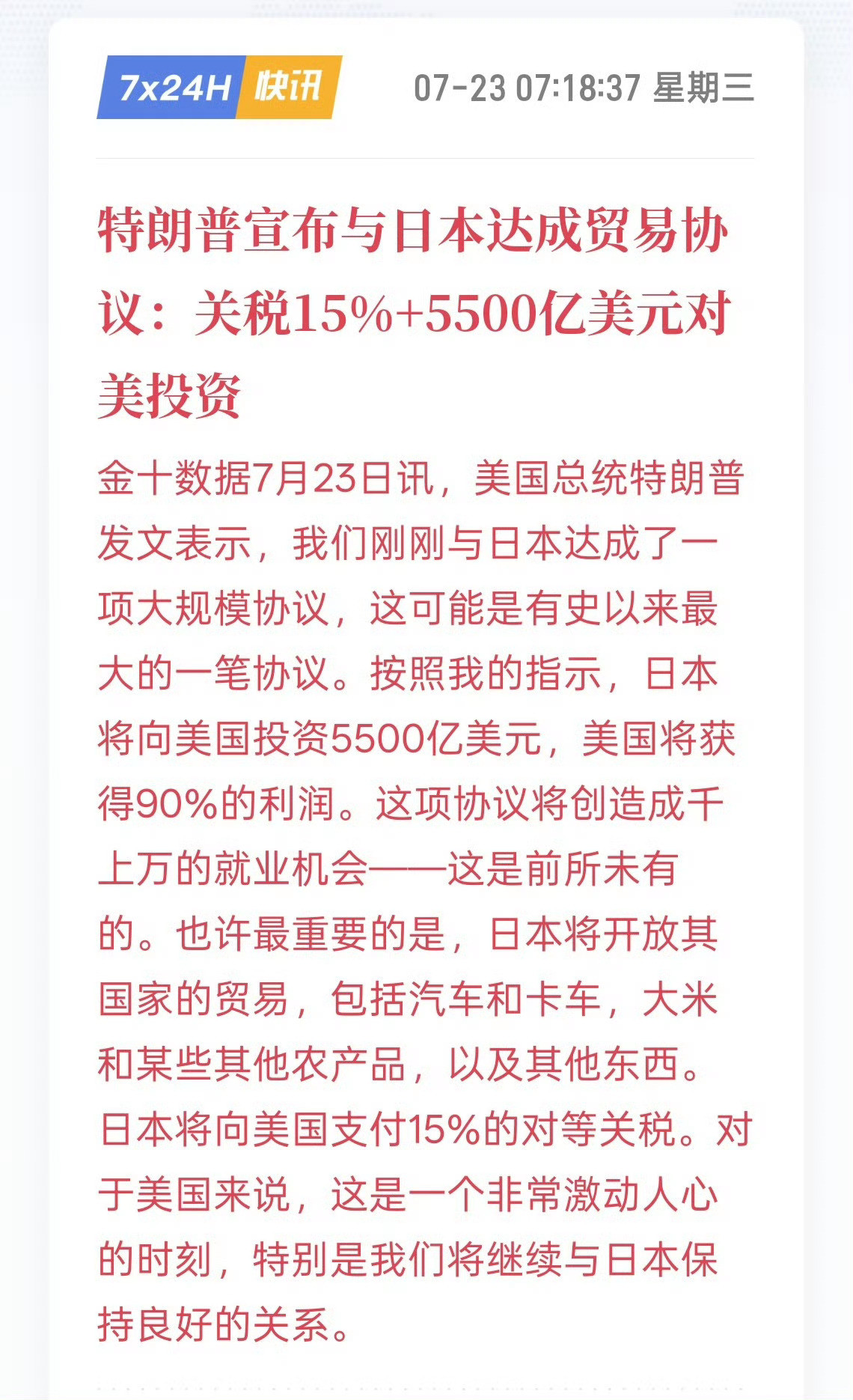 日媒称首相石破茂将辞职我想到一句话：李鸿章来了也不敢签字。[doge]特朗普称与