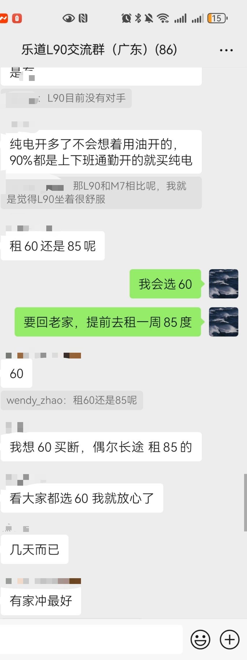 假如乐道L90租电版本可以选60度电池版本那必须选60度电虽然60度电真的会被拿