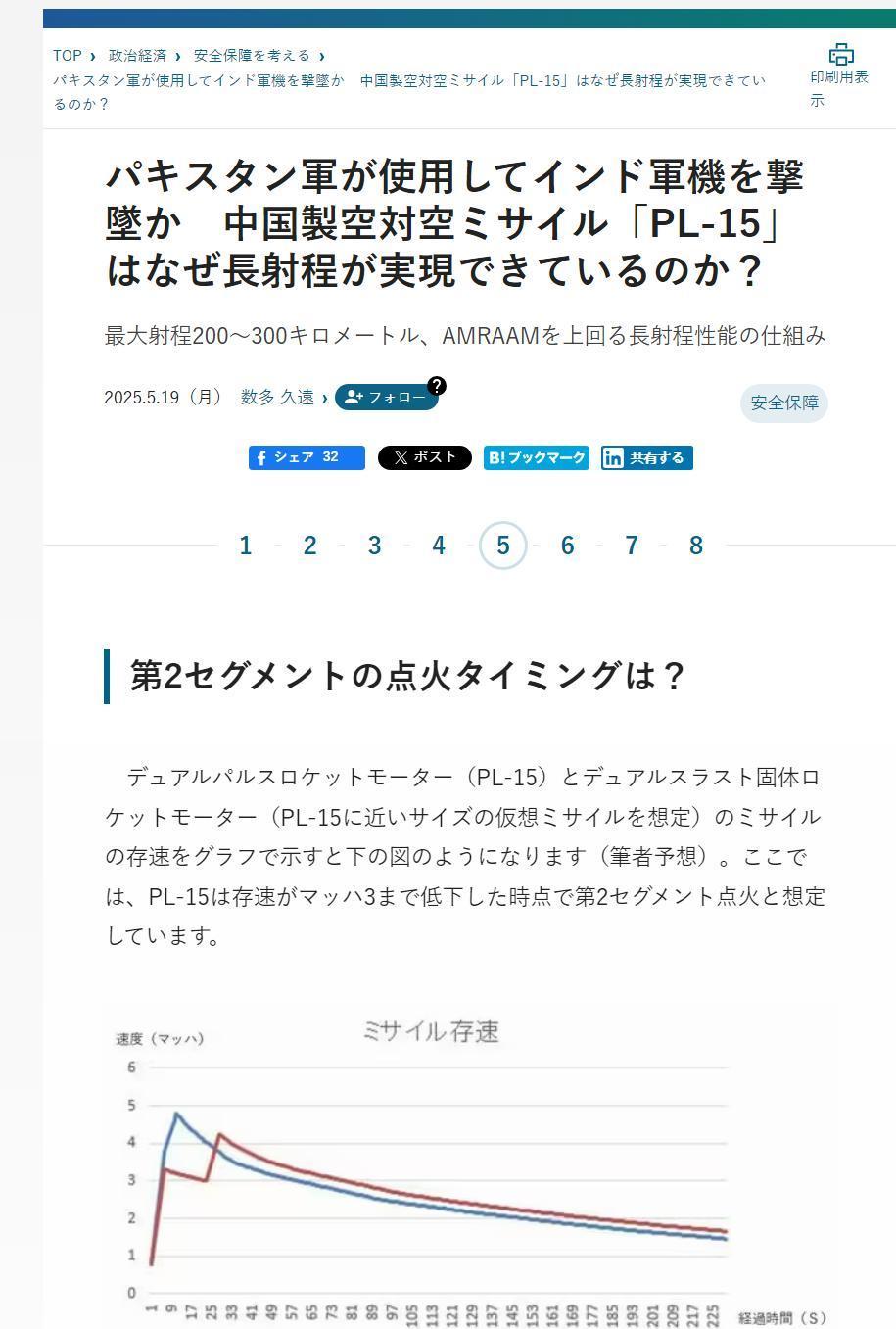 日本军事专家发出抗议：中国的霹雳-15导弹性能虚假到过于丧心病狂了……最近，日