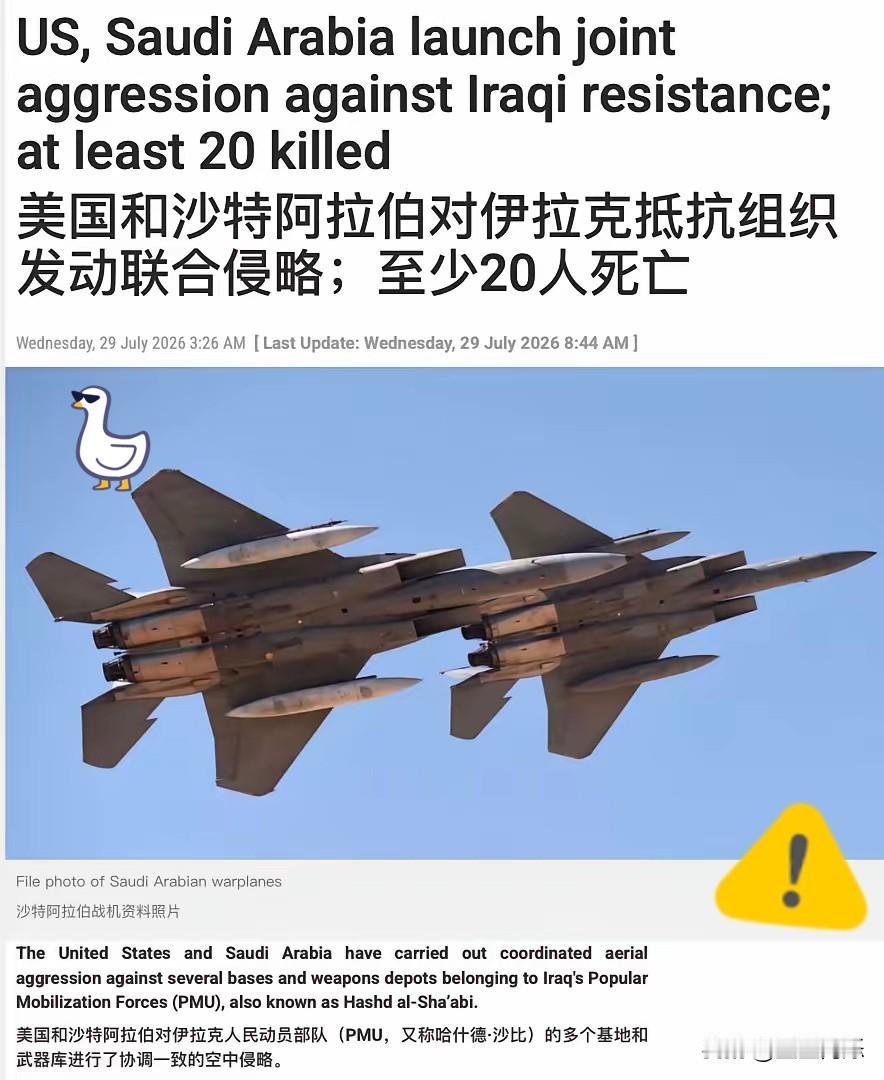 战火突然升级！美沙联军狂炸伊拉克七省，边境大战隐患彻底埋下美国跟沙特联军轰炸