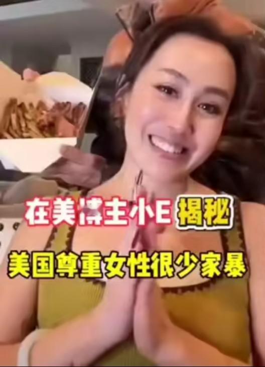 这个去了美国的华人博主说的这个，我怎么不相信呢，她说什么美国是以女性为尊的，什