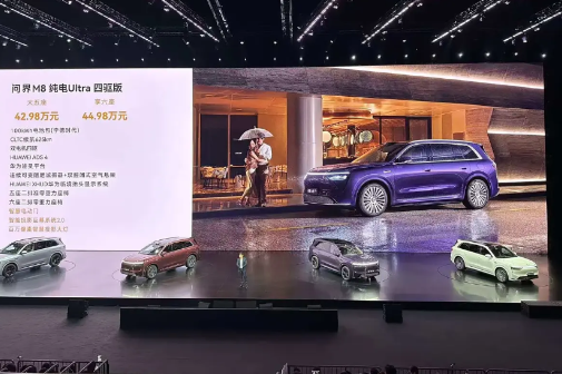 i8悬着的那颗心终于死了，问界M8正式上市，35.98万-44.98万，800V