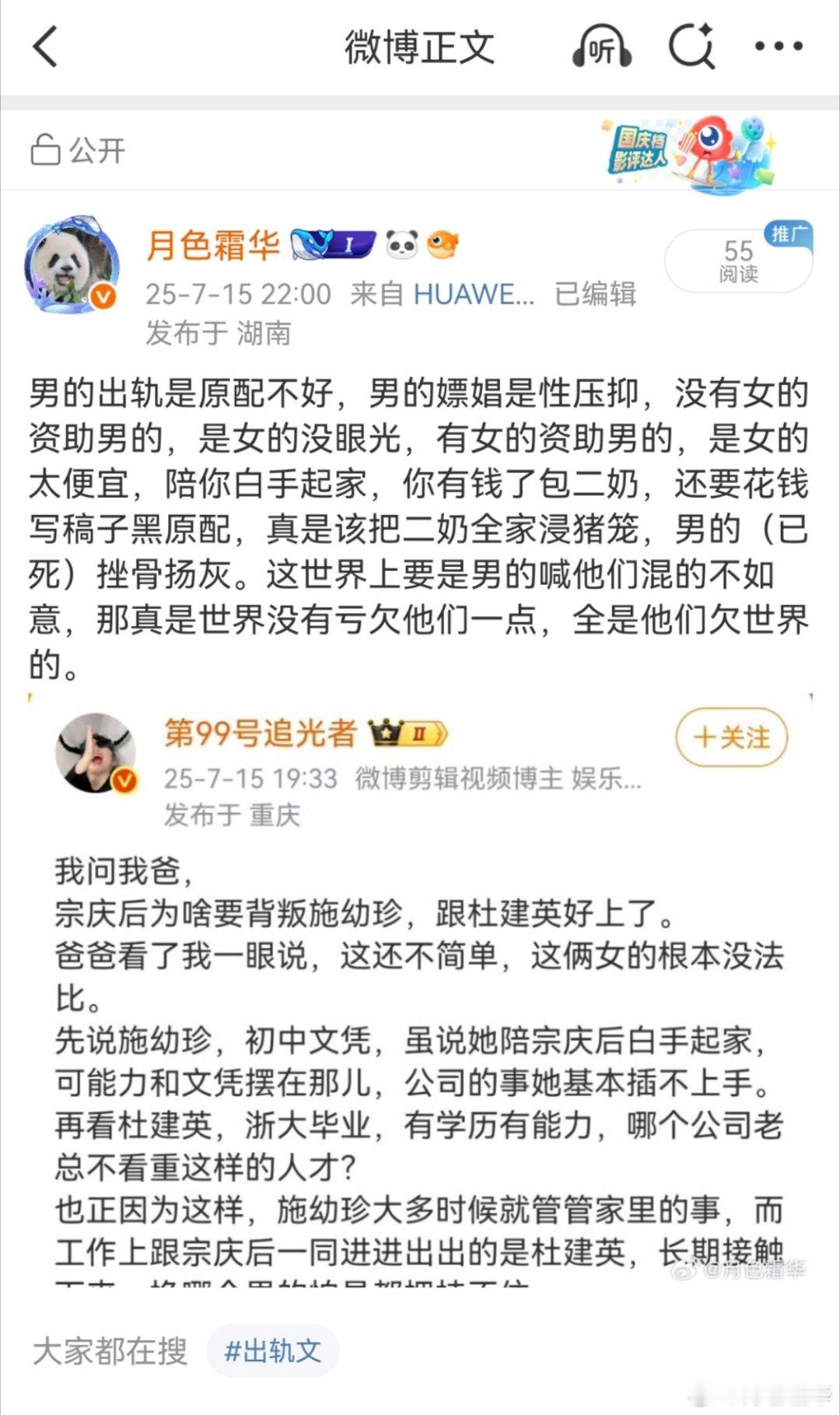 微博哪个二奶又伤心了，骂二奶也有罪了？​​​