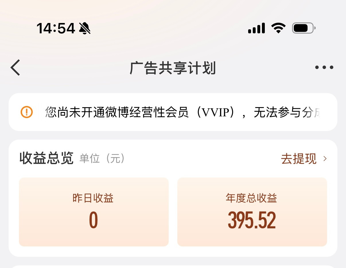 收益虽然很少，但是买猫粮是够的。你们的每一次阅读都会化身成猫猫坐月子的营养品！