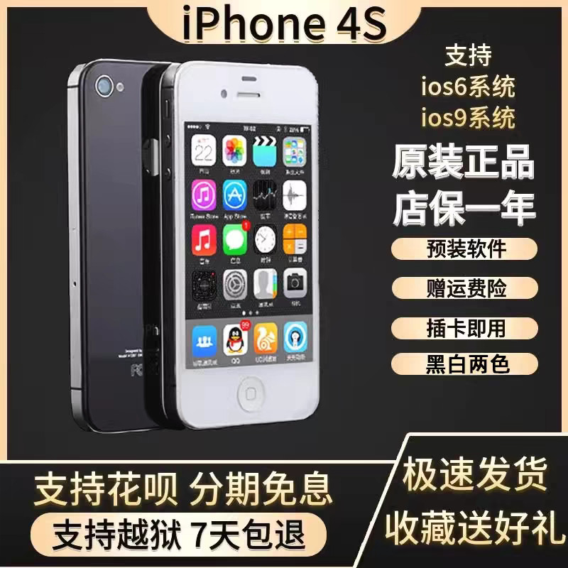 iPhone4S为何突然迎来第二春怎么说呢，这波iPhone4S走红，靠的不是