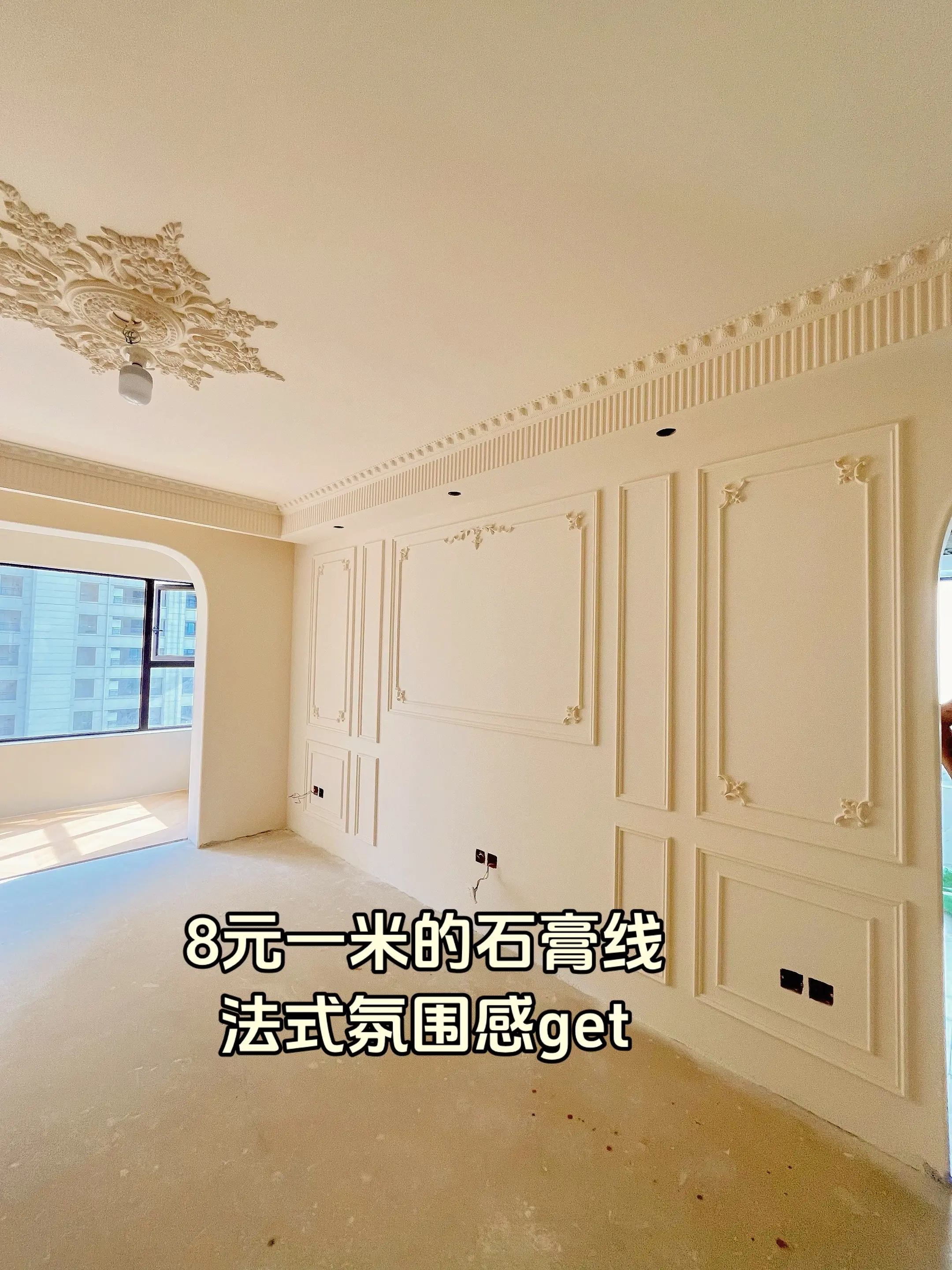 为了省钱没做吊顶，8元一米的石膏线也很美