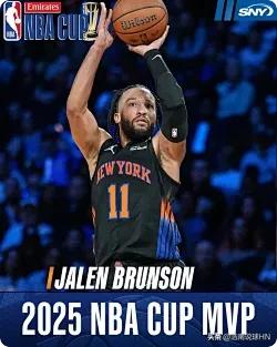 随着尼克斯夺冠，3届NBA杯赛MVP分别是:1、25-26赛季杰伦布伦森，场