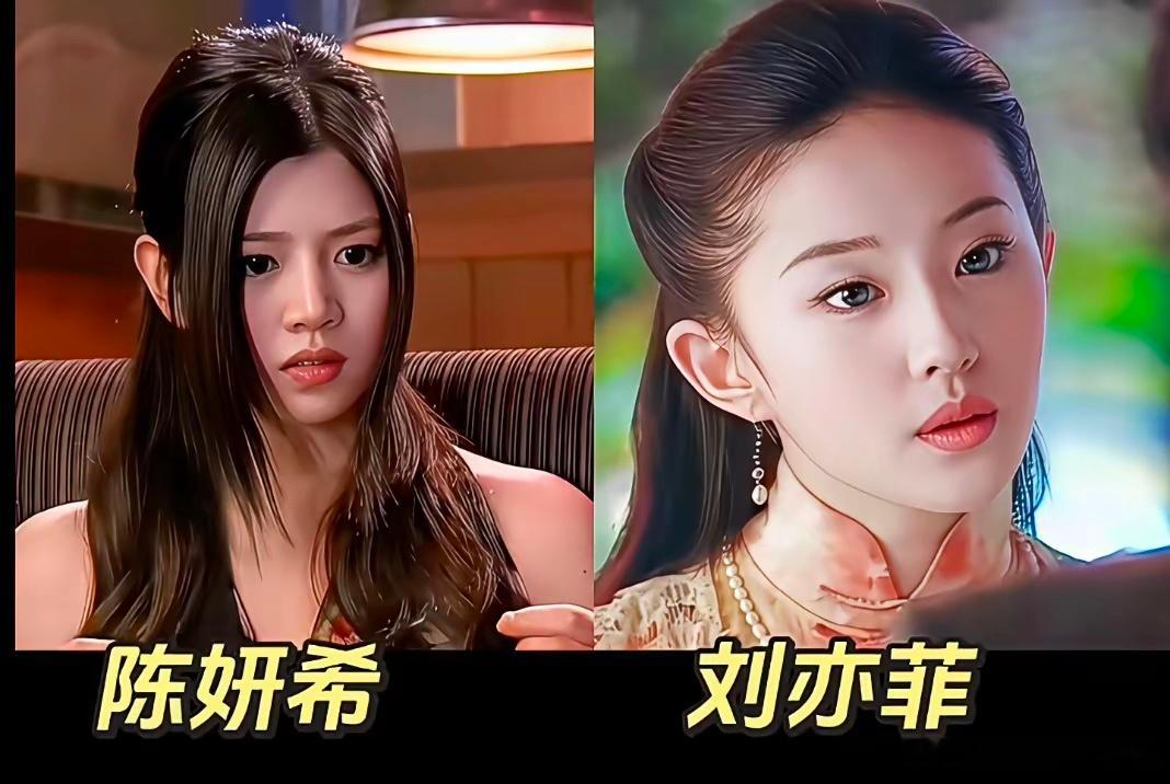 同样长着初恋脸，刘亦菲和陈妍希，谁是你的最爱？