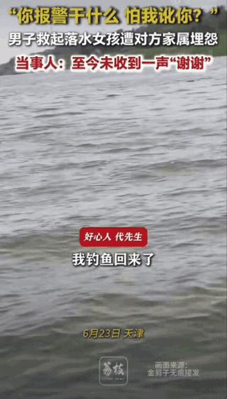 真的太让人寒心了！天津，男子出去钓鱼，准备驾船返航的时候，无意间看见水面上漂着一
