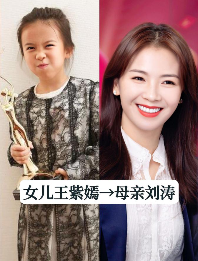 刘涛长得美，女儿颜值也高。梅婷长得美，女儿颜值也高。陶虹长得美，女儿颜值也高