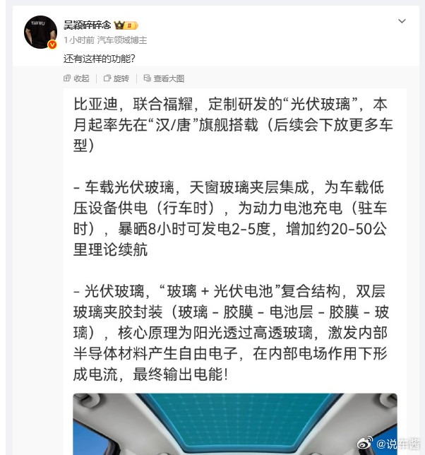 啊？比亚迪这合理吗？