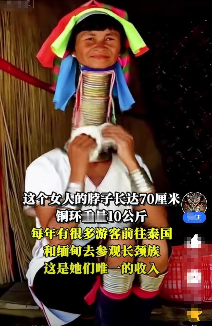 这个女人的脖子长达70厘米,铜环重量达到了10公斤!这个是泰国的长颈族,这个民族