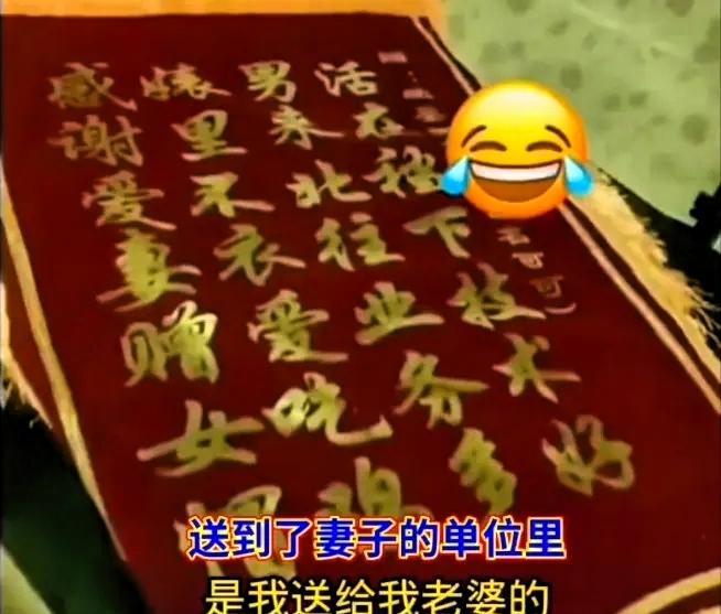 妻子给丈夫戴绿帽子！丈夫冷静反击:给妻子和男小三各送一面锦旗……分别送到妻