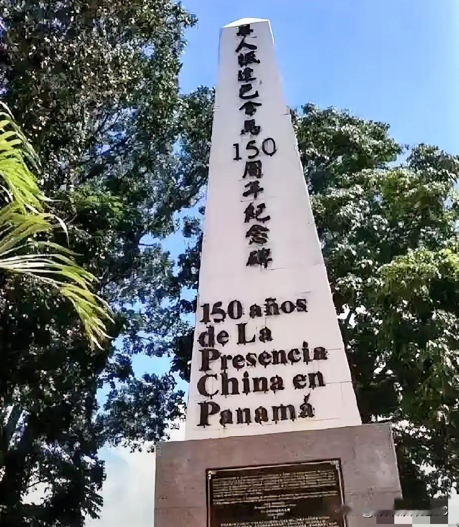 这事儿属实给我看乐了，巴拿马那边前脚刚有人要把华人纪念碑推平，总统后脚就急眼了。