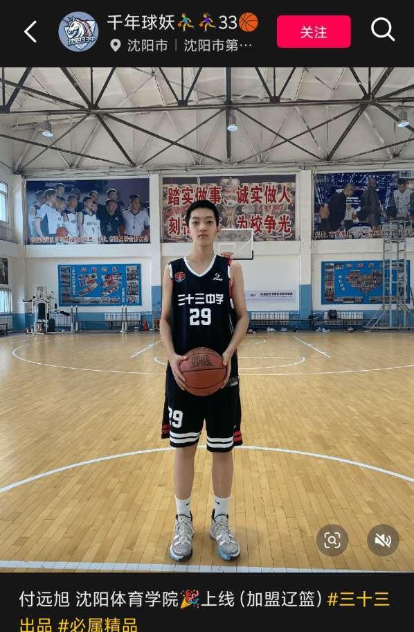 休赛期辽宁男篮完成首笔签约，沈阳二中的小将付远旭加盟辽宁男篮梯队，正式成为辽宁男