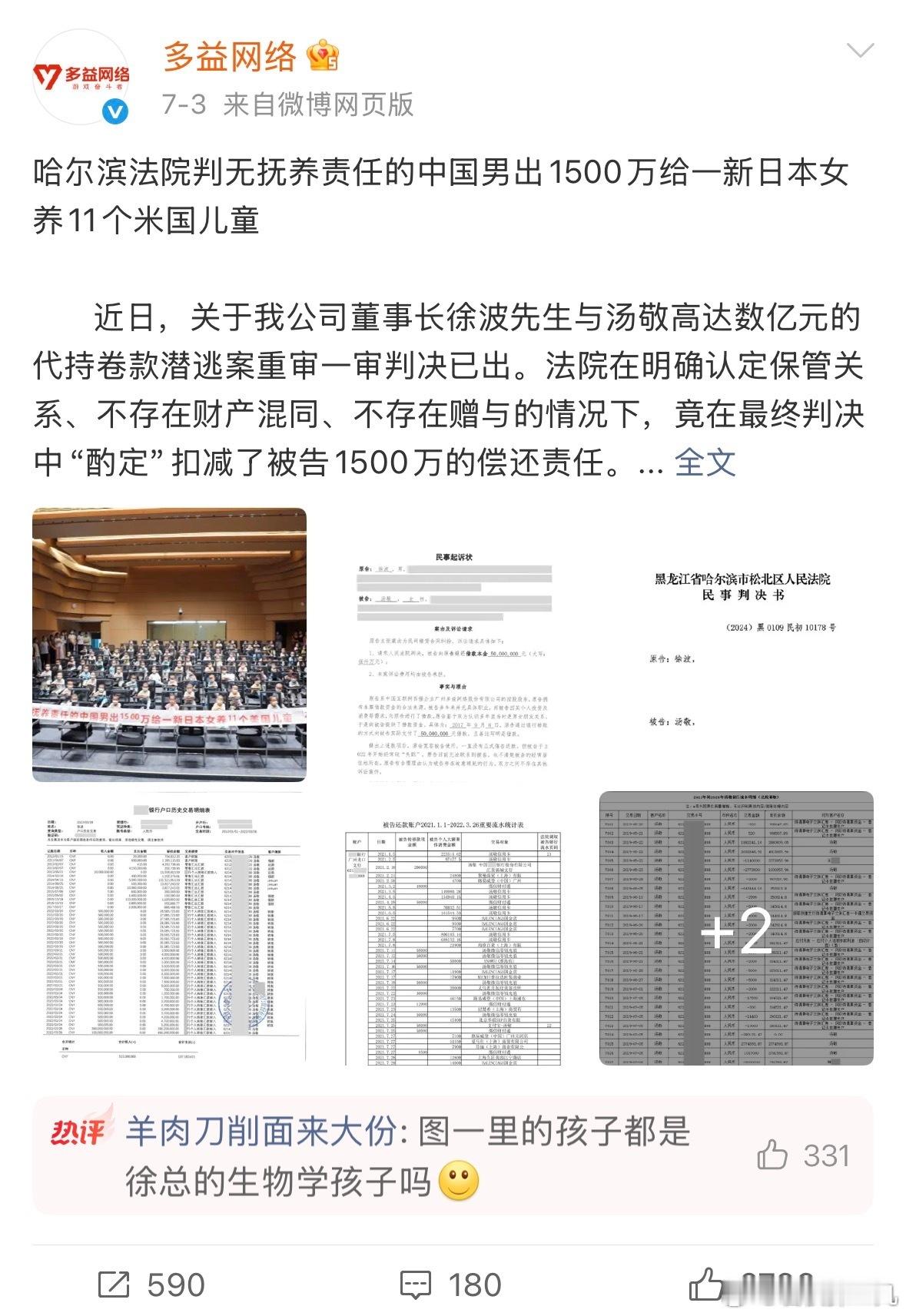 徐波的公司账号本人账号被封禁了，小号也被封禁了，现在还有两个账号@宝宝老师@
