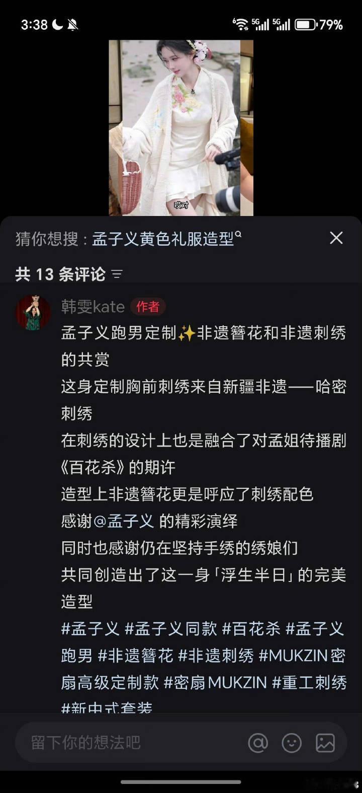 豆瓣乐子组现在全是孟子义奔跑吧加塞的帖子。我看了一圈，发现确实挺锤的。她录制的这