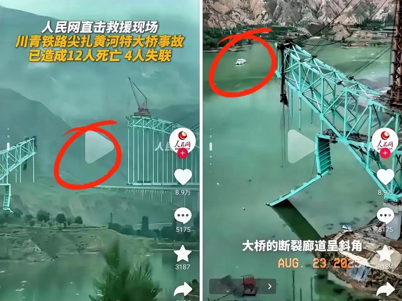 桥塌了！12条人命没了，4人还在失联，130米高空掉下去，活着的可能几乎没了！这