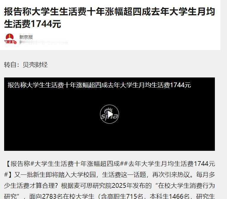 浙江一位父亲送儿子前往湖南大学报到。快要分开时父亲坦言，每月给你两千块当作生活费