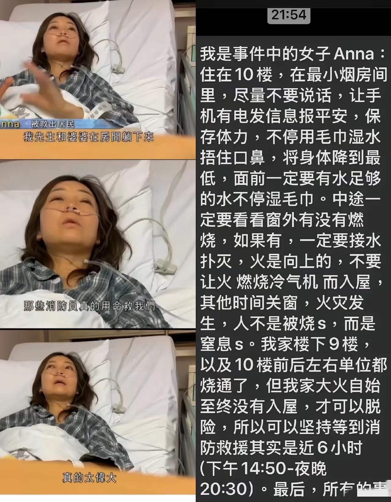 谁看完不后怕！香港Anna女士10楼被困6小时奇迹生还，这哪是运气，分明是救命知