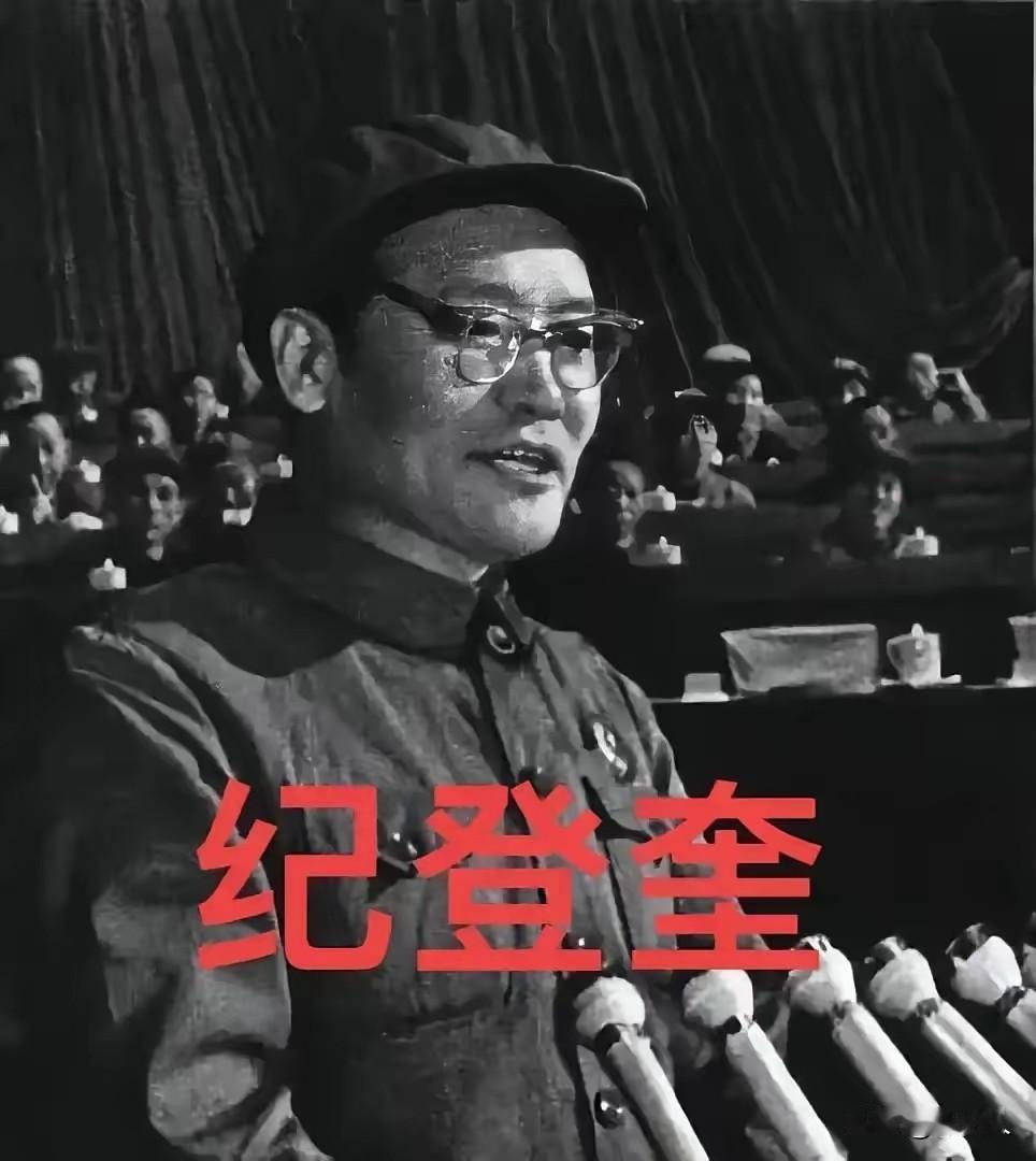 1988年深夜猝然离世！纪登奎最后一句话，藏着一生最大遗憾纪登奎倒下前，说