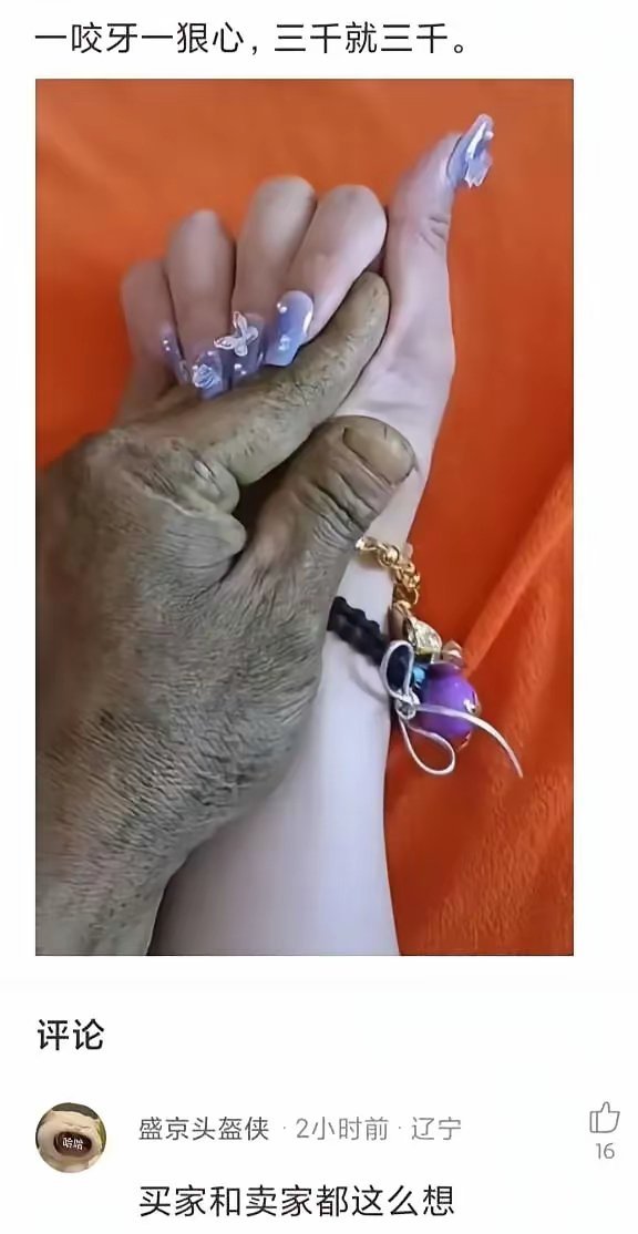 cos三千牵个手值不值动漫cosplay​​​