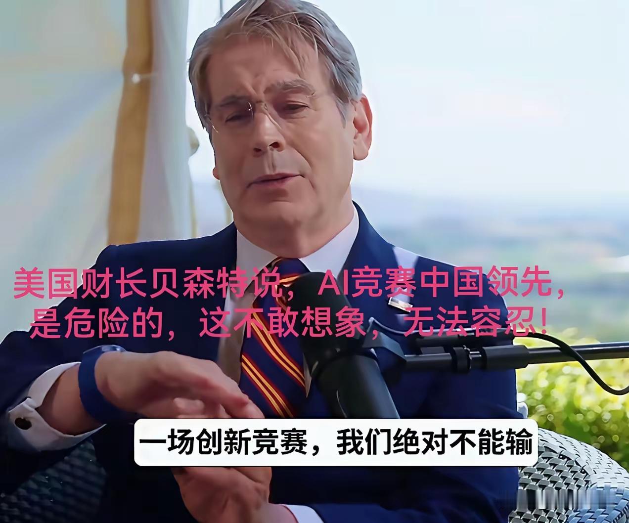 得罪人了！中国“月之暗面”部分数据超过美国AI同行，美国财长发狠说“这是知识产权