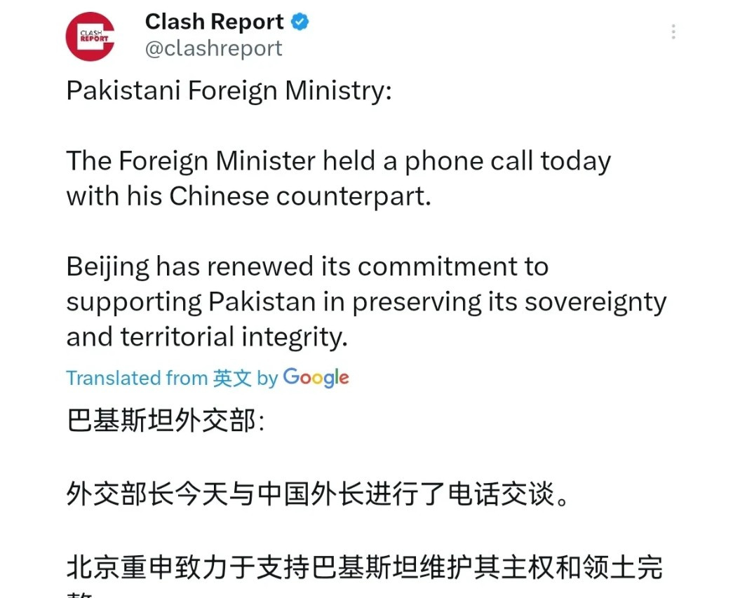 巴基斯坦第一时间给我们打了电话！印巴双方同意停火，巴基斯坦外长主动跟我们打了电话
