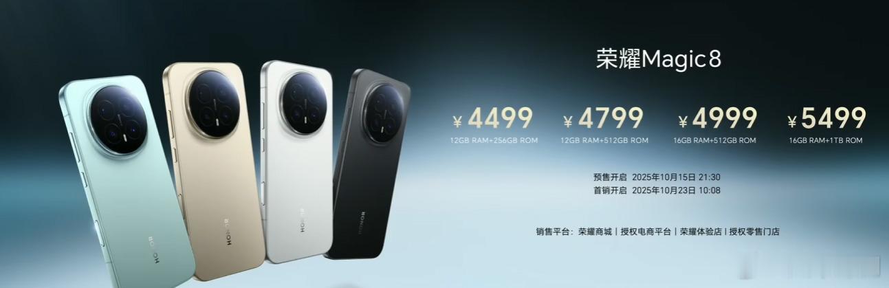 Magic8标准版：12+256GB4499元12+512GB4799元16