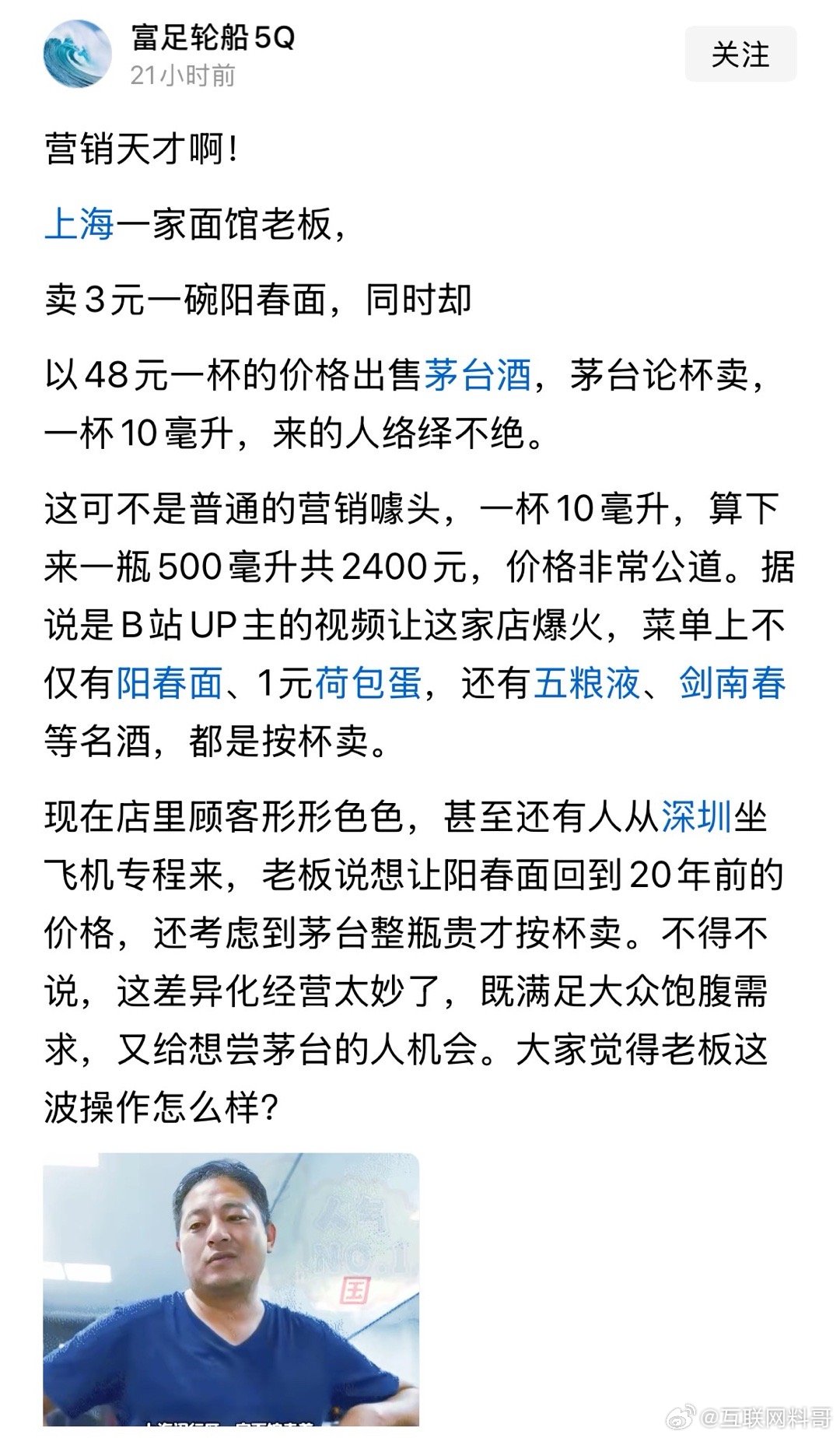 牛批，这绝对是营销天才！​​​
